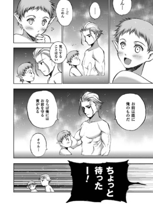 [笑うヤカン×小宮利公] 魔王の始め方 第01-07巻 Fanservice Only_135