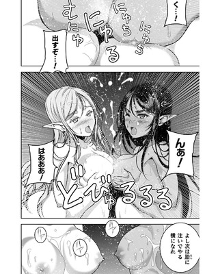 [笑うヤカン×小宮利公] 魔王の始め方 第01-07巻 Fanservice Only_253