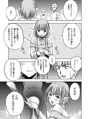 [笑うヤカン×小宮利公] 魔王の始め方 第01-07巻 Fanservice Only_087