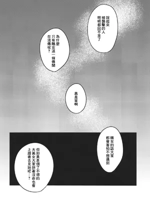 [金魚オリジン (香山リム)] 幻境 (東方Project) [中国翻訳] [DL版]_16