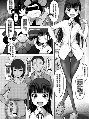 [自爆SYSTEM (涼樹天晴)] 続・J〇姪っ娘で性欲処理している叔父です [中国翻訳] [DL版]_09