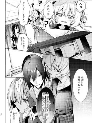 [半可通少女 (榎本尚)] 魔女見習いは×××したくない! [DL版]_45