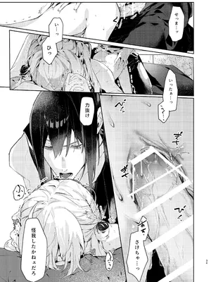 [半可通少女 (榎本尚)] 魔女見習いは×××したくない! [DL版]_34