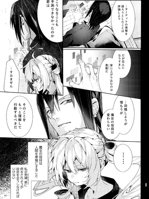 [半可通少女 (榎本尚)] 魔女見習いは×××したくない! [DL版]_48