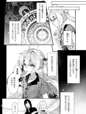 [半可通少女 (榎本尚)] 魔女見習いは×××したくない! [DL版]_51