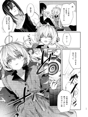 [半可通少女 (榎本尚)] 魔女見習いは×××したくない! [DL版]_12