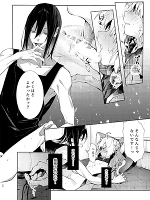 [半可通少女 (榎本尚)] 魔女見習いは×××したくない! [DL版]_29