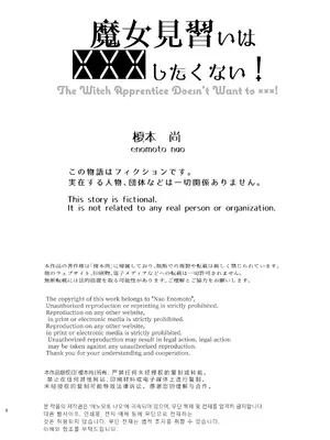 [半可通少女 (榎本尚)] 魔女見習いは×××したくない! [DL版]_03