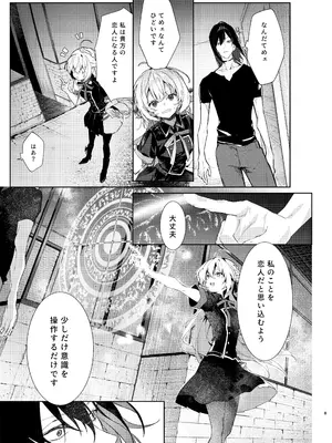 [半可通少女 (榎本尚)] 魔女見習いは×××したくない! [DL版]_08