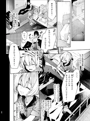 [半可通少女 (榎本尚)] 魔女見習いは×××したくない! [DL版]_11