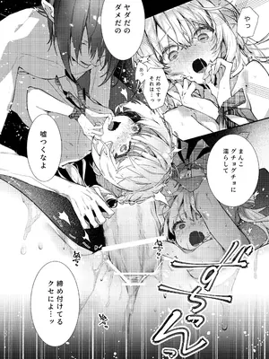 [半可通少女 (榎本尚)] 魔女見習いは×××したくない! [DL版]_39