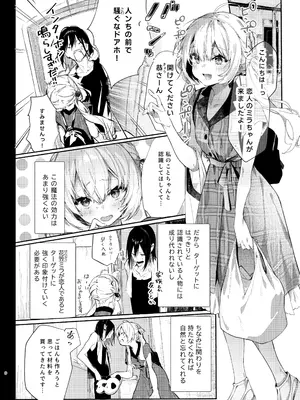 [半可通少女 (榎本尚)] 魔女見習いは×××したくない! [DL版]_09