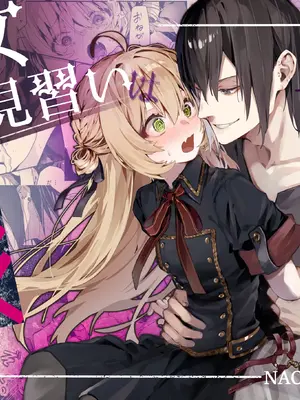 [半可通少女 (榎本尚)] 魔女見習いは×××したくない! [DL版]
