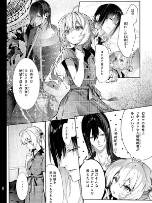 [半可通少女 (榎本尚)] 魔女見習いは×××したくない! [DL版]_47