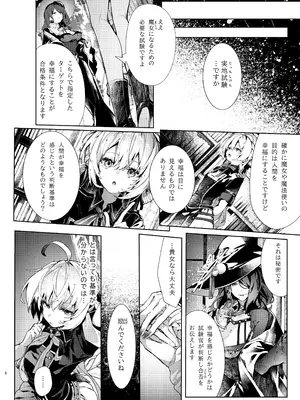 [半可通少女 (榎本尚)] 魔女見習いは×××したくない! [DL版]_05