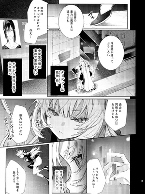 [半可通少女 (榎本尚)] 魔女見習いは×××したくない! [DL版]_06