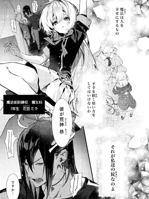 [半可通少女 (榎本尚)] 魔女見習いは×××したくない! [DL版]_04