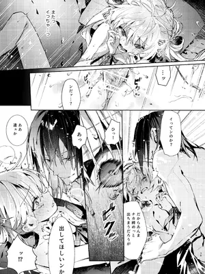 [半可通少女 (榎本尚)] 魔女見習いは×××したくない! [DL版]_38