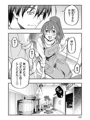 [糸杉柾宏×まじかり×まくわうに] 寝取り魔法使いの冒険 第1-3巻_02-124