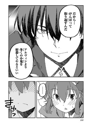 [糸杉柾宏×まじかり×まくわうに] 寝取り魔法使いの冒険 第1-3巻_01-158