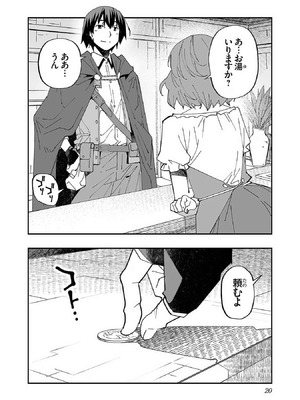 [糸杉柾宏×まじかり×まくわうに] 寝取り魔法使いの冒険 第1-3巻_01-022