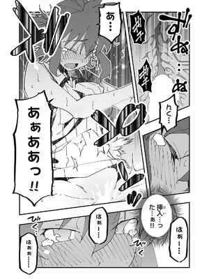 [糸杉柾宏×まじかり×まくわうに] 寝取り魔法使いの冒険 第1-3巻_02-145