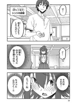 [糸杉柾宏×まじかり×まくわうに] 寝取り魔法使いの冒険 第1-3巻_02-044