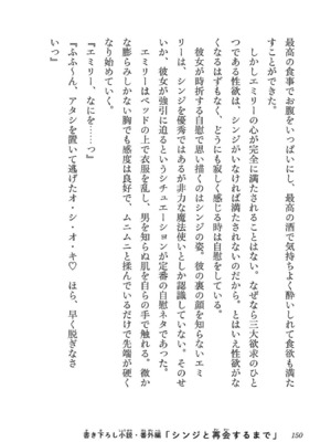 [糸杉柾宏×まじかり×まくわうに] 寝取り魔法使いの冒険 第1-3巻_03-144