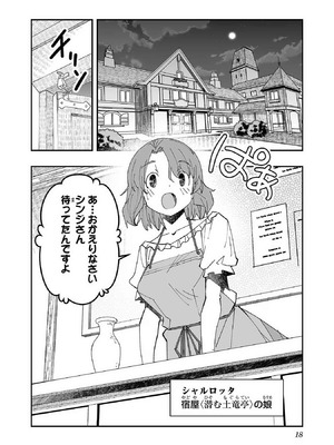 [糸杉柾宏×まじかり×まくわうに] 寝取り魔法使いの冒険 第1-3巻_01-020