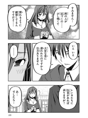 [糸杉柾宏×まじかり×まくわうに] 寝取り魔法使いの冒険 第1-3巻_03-119