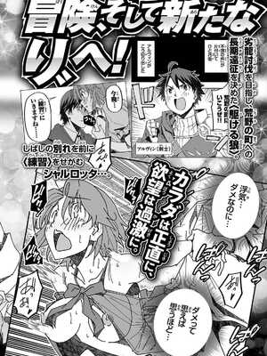 [糸杉柾宏×まじかり×まくわうに] 寝取り魔法使いの冒険 第1-3巻_02-173