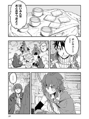 [糸杉柾宏×まじかり×まくわうに] 寝取り魔法使いの冒険 第1-3巻_01-059