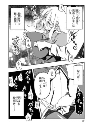 [糸杉柾宏×まじかり×まくわうに] 寝取り魔法使いの冒険 第1-3巻_03-068