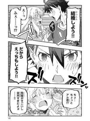 [糸杉柾宏×まじかり×まくわうに] 寝取り魔法使いの冒険 第1-3巻_02-081