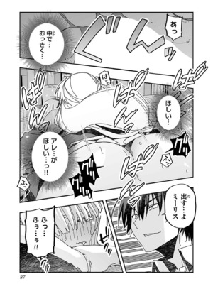 [糸杉柾宏×まじかり×まくわうに] 寝取り魔法使いの冒険 第1-3巻_03-083