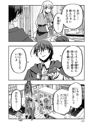 [糸杉柾宏×まじかり×まくわうに] 寝取り魔法使いの冒険 第1-3巻_03-106