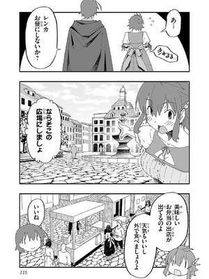 [糸杉柾宏×まじかり×まくわうに] 寝取り魔法使いの冒険 第1-3巻_01-113