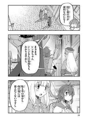 [糸杉柾宏×まじかり×まくわうに] 寝取り魔法使いの冒険 第1-3巻_01-040