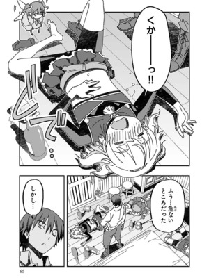 [糸杉柾宏×まじかり×まくわうに] 寝取り魔法使いの冒険 第1-3巻_03-063