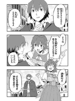 [糸杉柾宏×まじかり×まくわうに] 寝取り魔法使いの冒険 第1-3巻_01-110