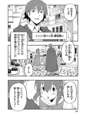 [糸杉柾宏×まじかり×まくわうに] 寝取り魔法使いの冒険 第1-3巻_01-106
