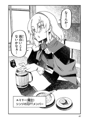 [糸杉柾宏×まじかり×まくわうに] 寝取り魔法使いの冒険 第1-3巻_03-042