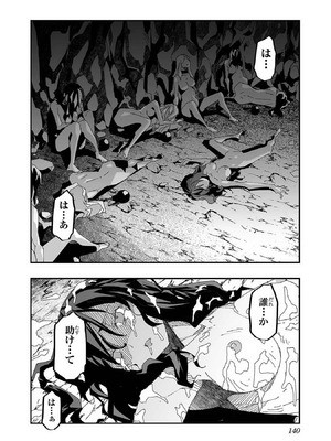 [糸杉柾宏×まじかり×まくわうに] 寝取り魔法使いの冒険 第1-3巻_01-138