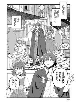 [糸杉柾宏×まじかり×まくわうに] 寝取り魔法使いの冒険 第1-3巻_01-124