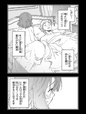 [糸杉柾宏×まじかり×まくわうに] 寝取り魔法使いの冒険 第1-3巻_01-030