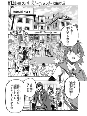 [糸杉柾宏×まじかり×まくわうに] 寝取り魔法使いの冒険 第1-3巻_03-043