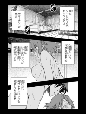 [糸杉柾宏×まじかり×まくわうに] 寝取り魔法使いの冒険 第1-3巻_03-022
