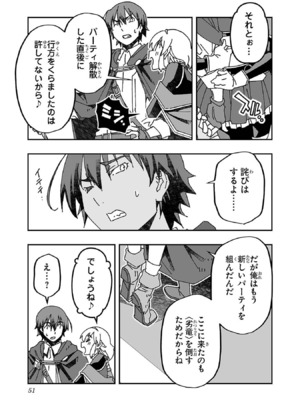 [糸杉柾宏×まじかり×まくわうに] 寝取り魔法使いの冒険 第1-3巻_03-049