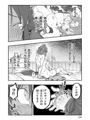 [糸杉柾宏×まじかり×まくわうに] 寝取り魔法使いの冒険 第1-3巻_02-136