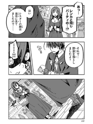 [糸杉柾宏×まじかり×まくわうに] 寝取り魔法使いの冒険 第1-3巻_03-116